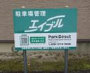 第6駐車場の駐車場