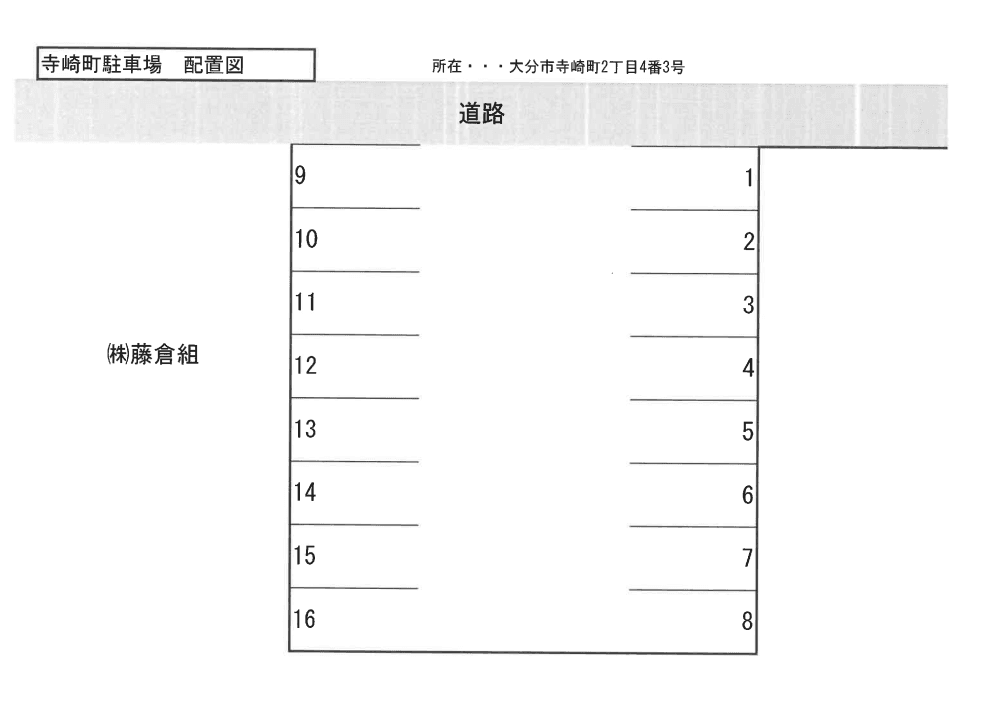 寺崎町駐車場の駐車配置図