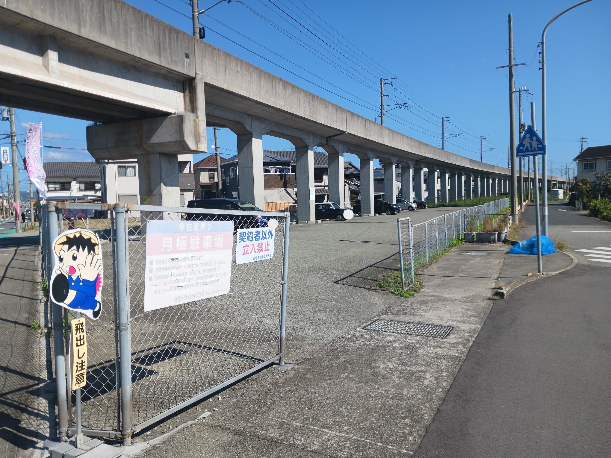 今在家第２駐車場の外観・駐車場イメージ1枚目