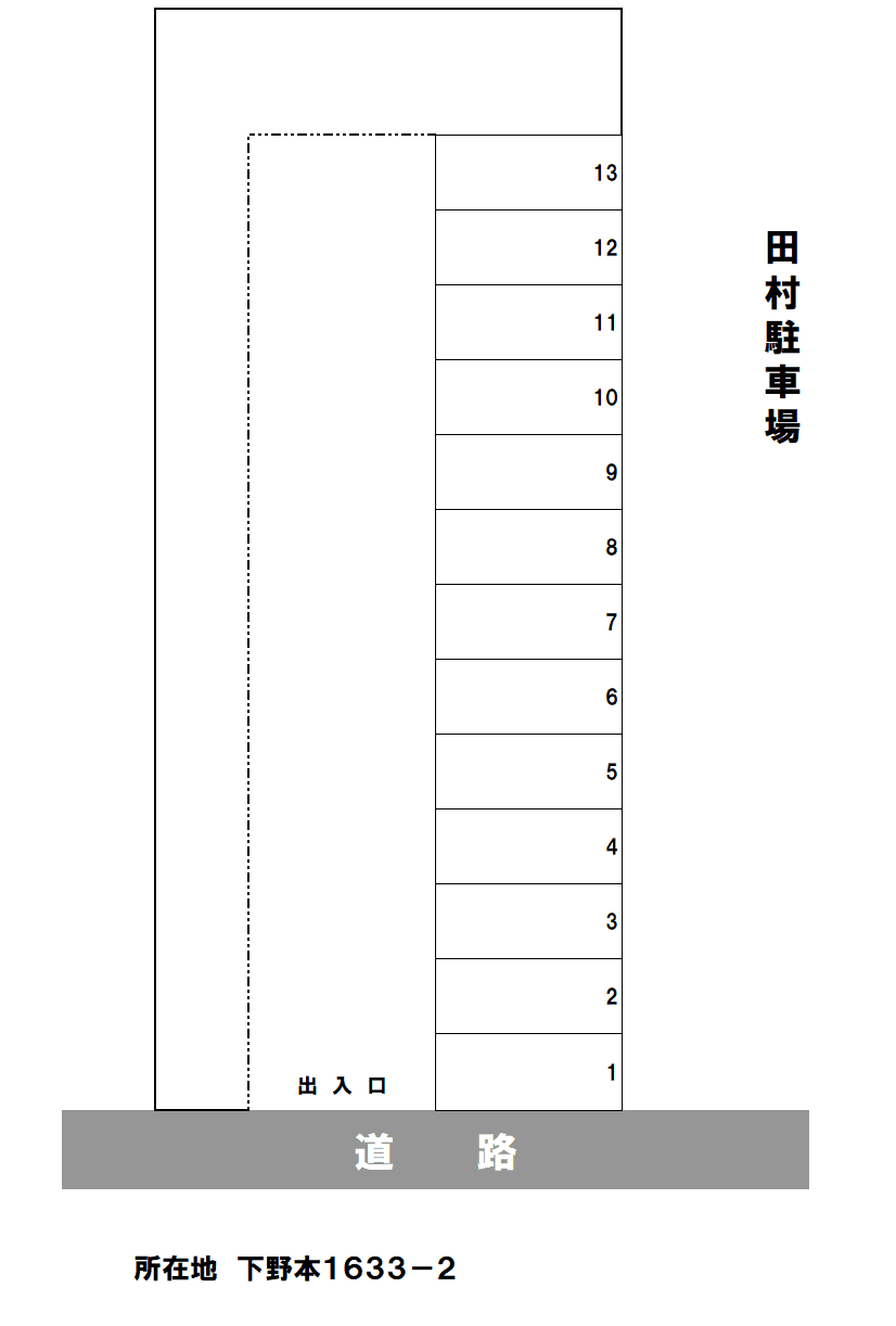 田村駐車場の駐車配置図