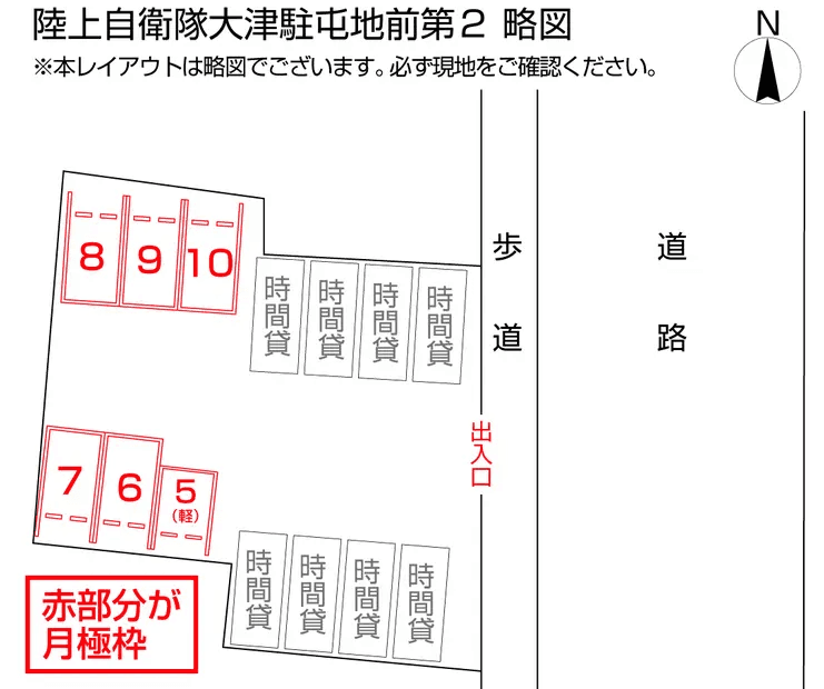 陸上自衛隊大津駐屯地前第２の駐車配置図