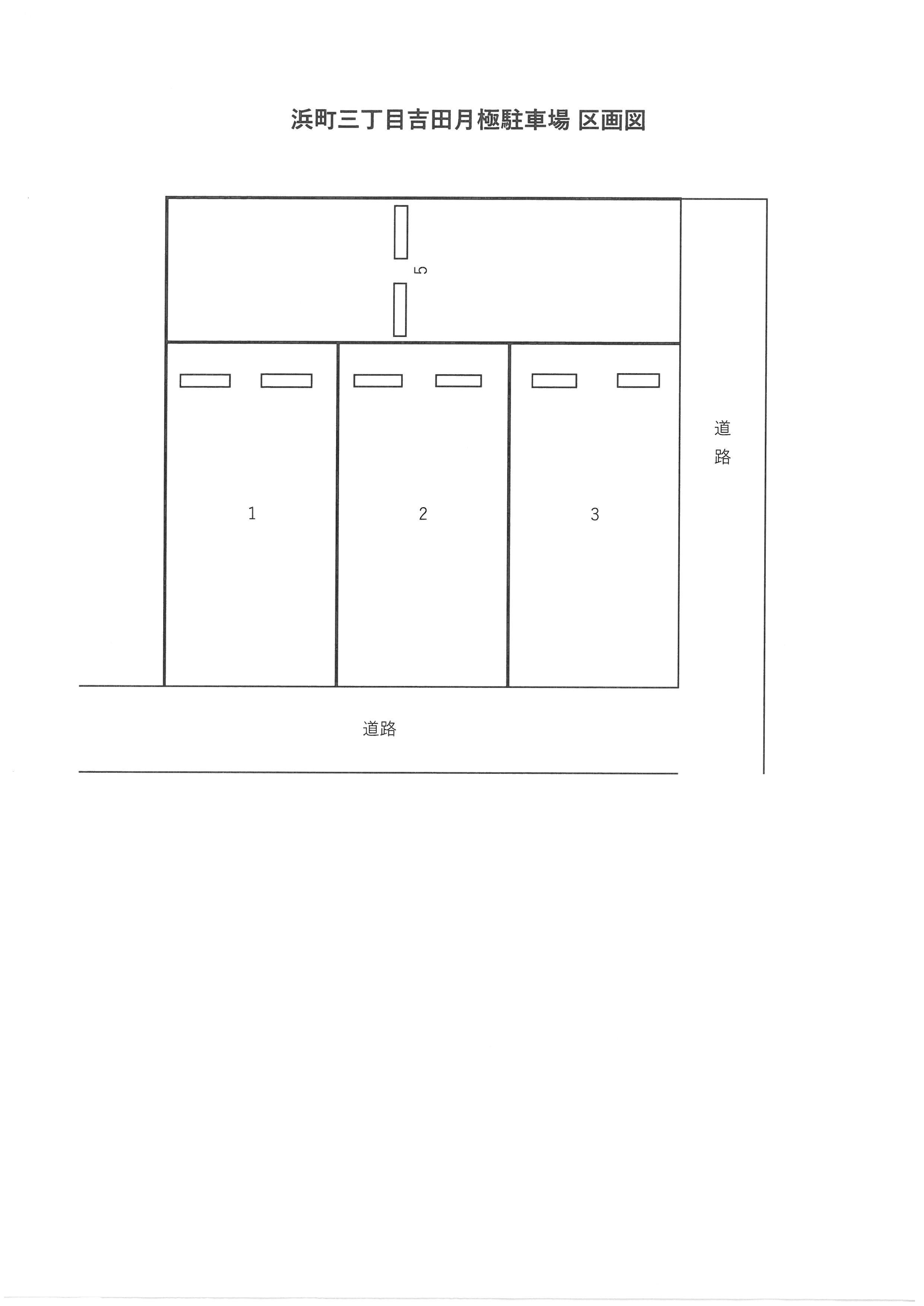 浜町三丁目吉田月極駐車場の駐車配置図