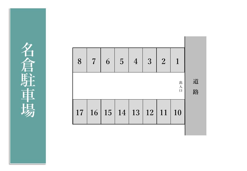名倉駐車場の駐車配置図