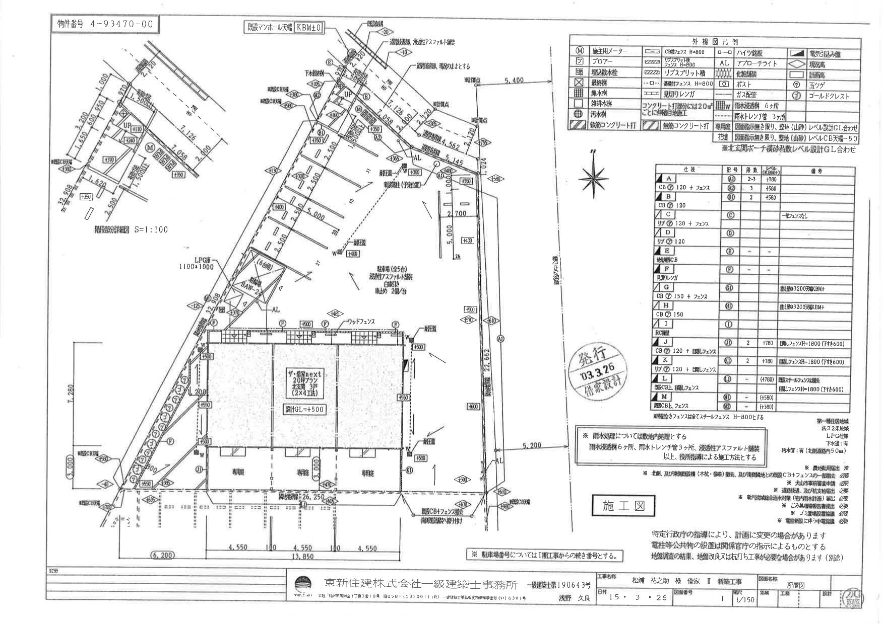 60064ﾊﾟｲﾝﾃﾗｽⅡCの駐車配置図