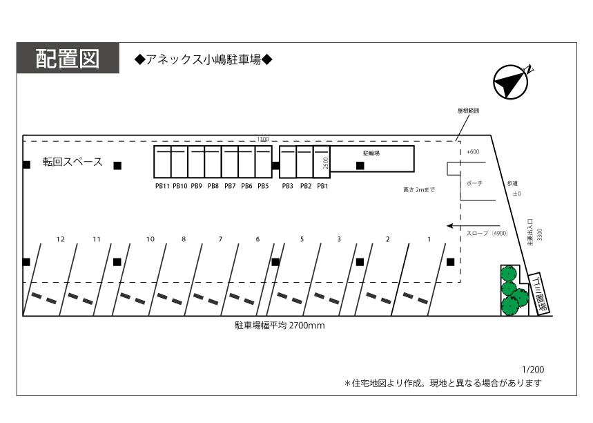 アネックス小嶋の駐車配置図
