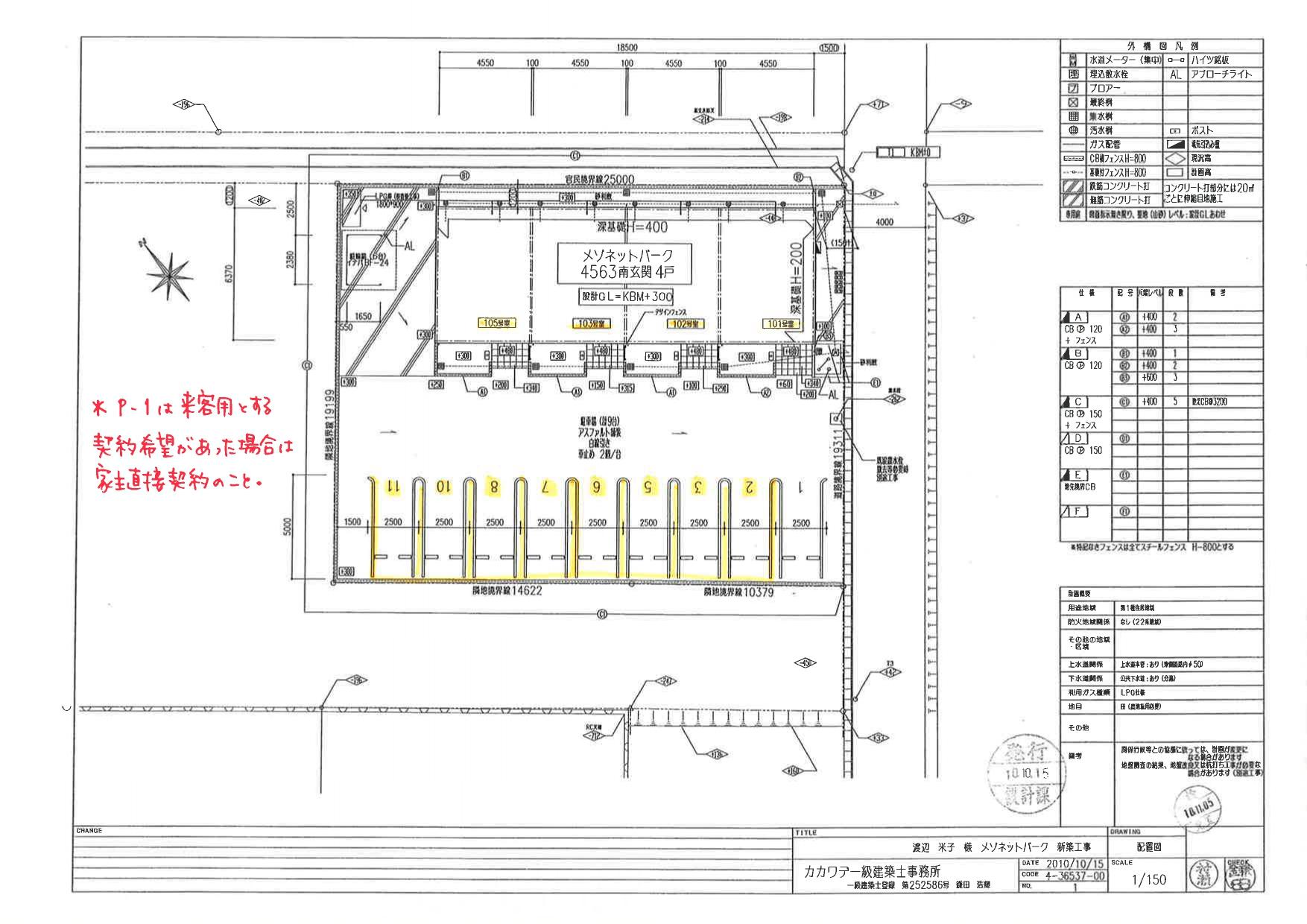 50366ﾒｿﾞﾈｯﾄ ﾏｲﾘの駐車配置図