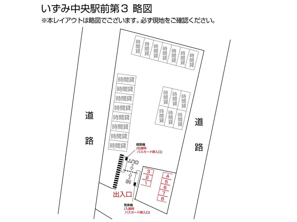 いずみ中央駅前第３の駐車配置図