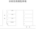 砂新田髙橋駐車場の駐車場