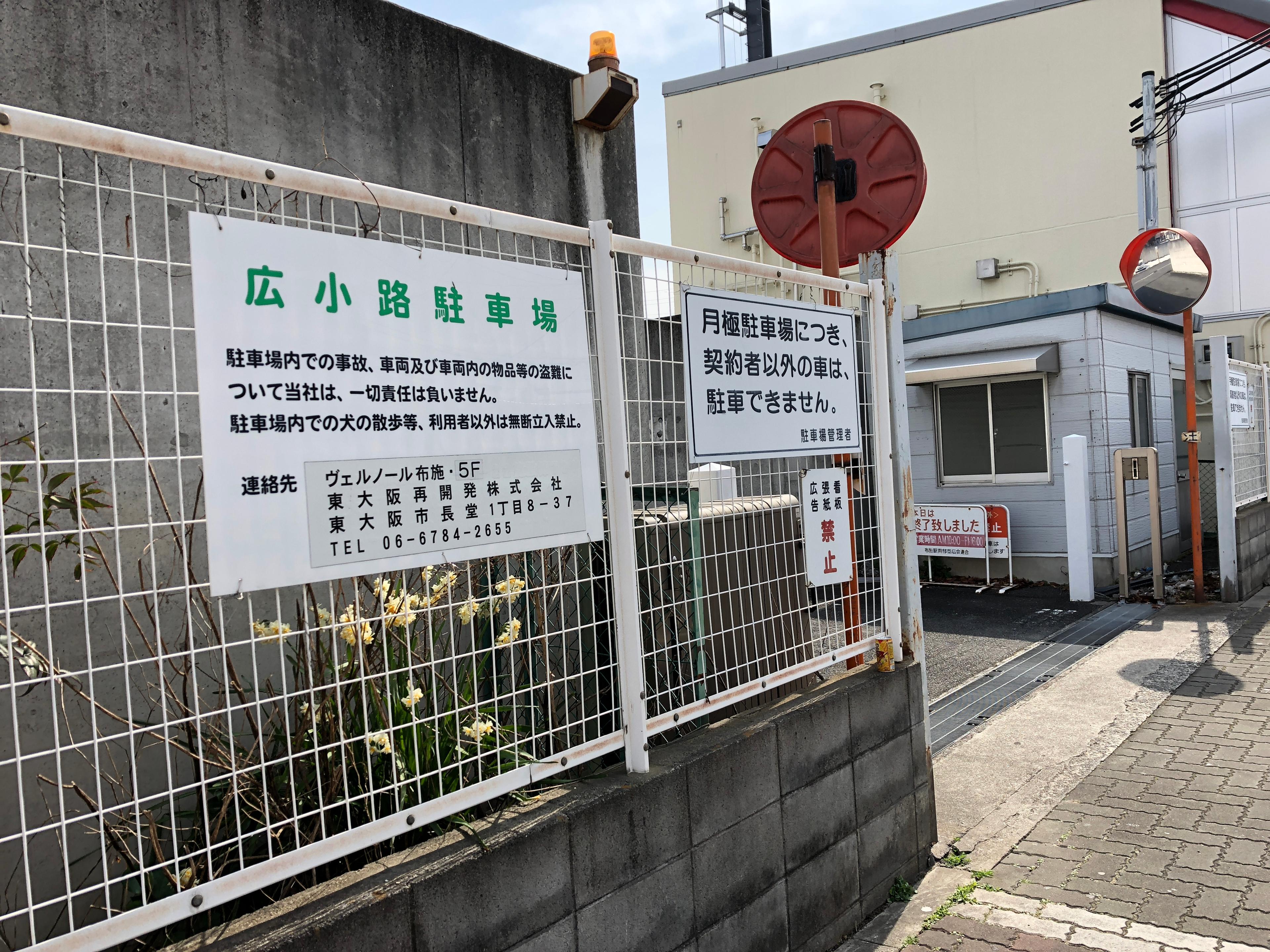 広小路駐車場の外観・駐車場イメージ2枚目