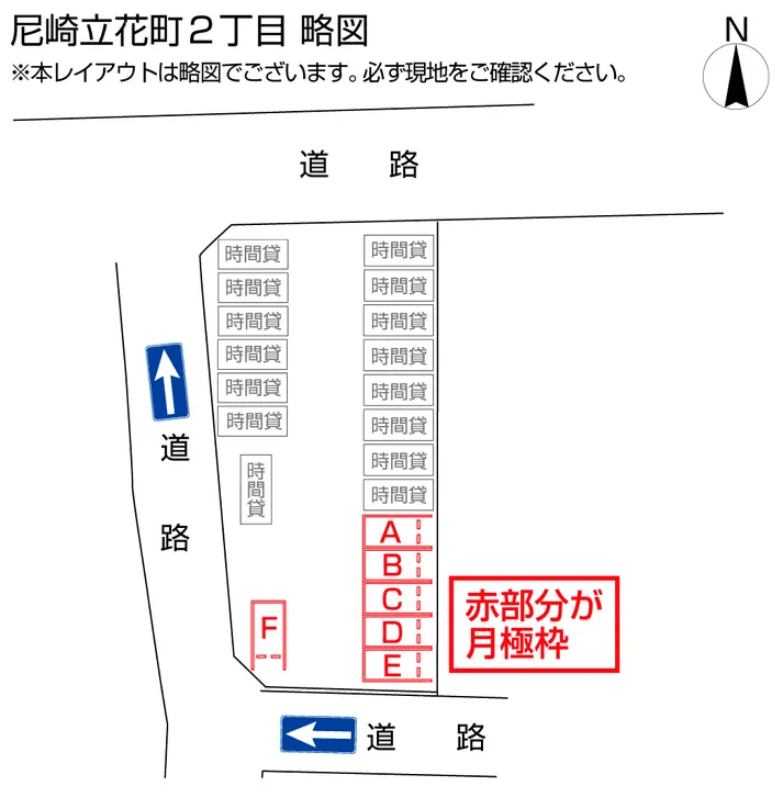 尼崎立花町２丁目の駐車配置図