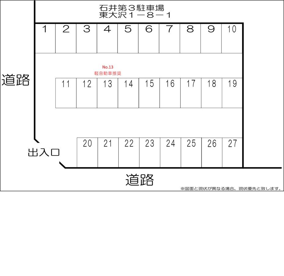 石井第三駐車場の駐車配置図