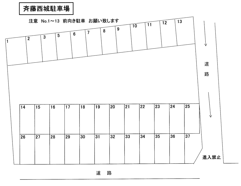 斉藤西城駐車場の駐車配置図