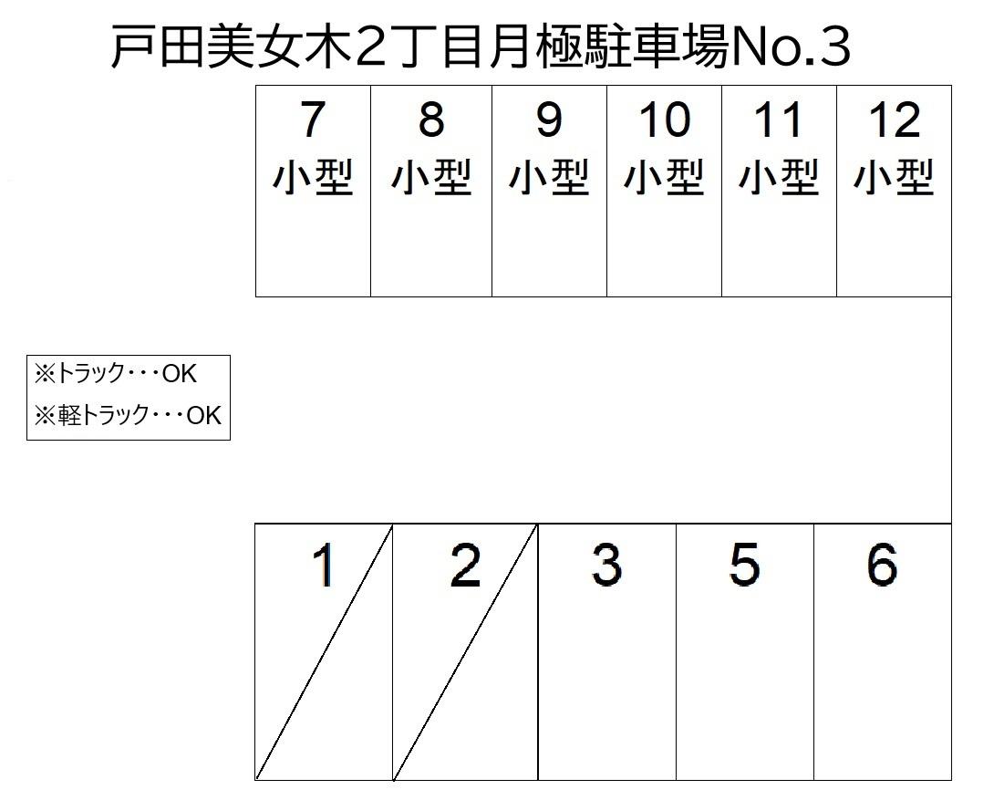 戸田美女木2丁目月極駐車場No.3の駐車配置図