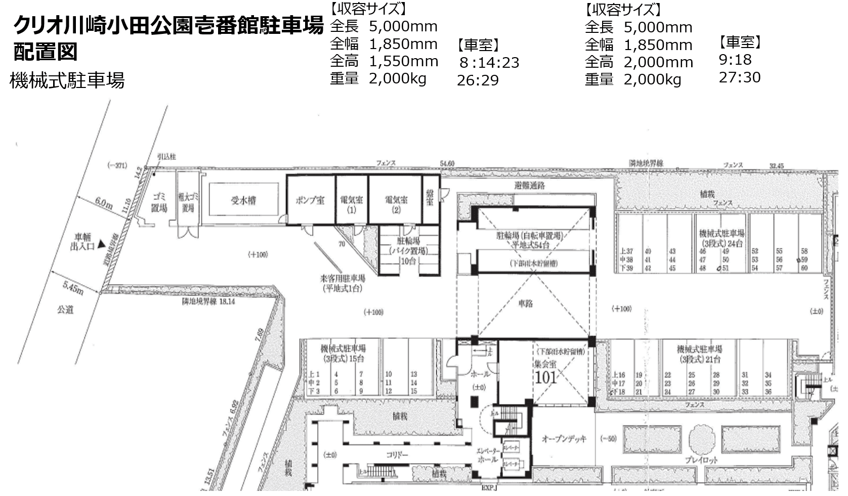 クリオ川崎小田公園壱番館の駐車配置図