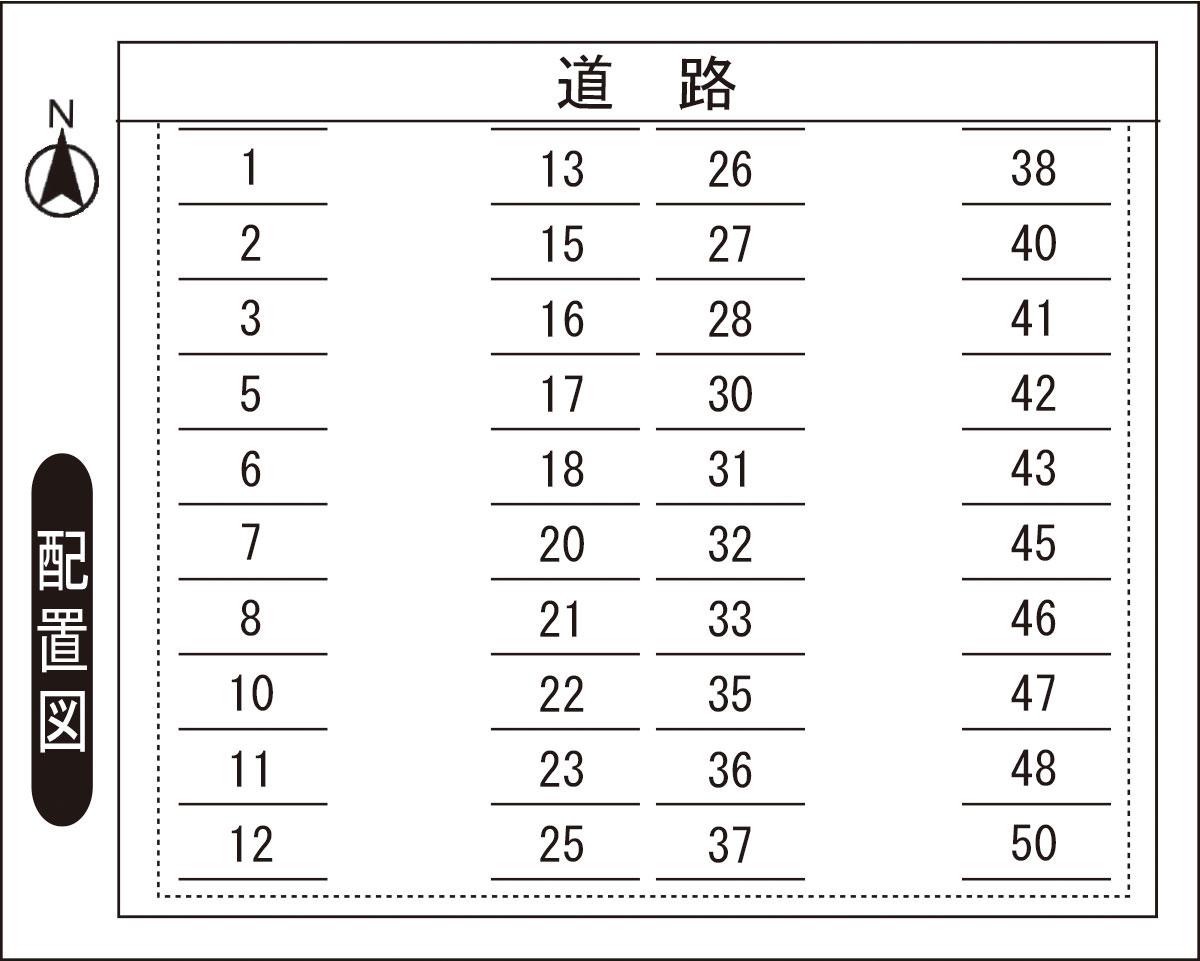 コンフォート円山第2駐車場の駐車配置図