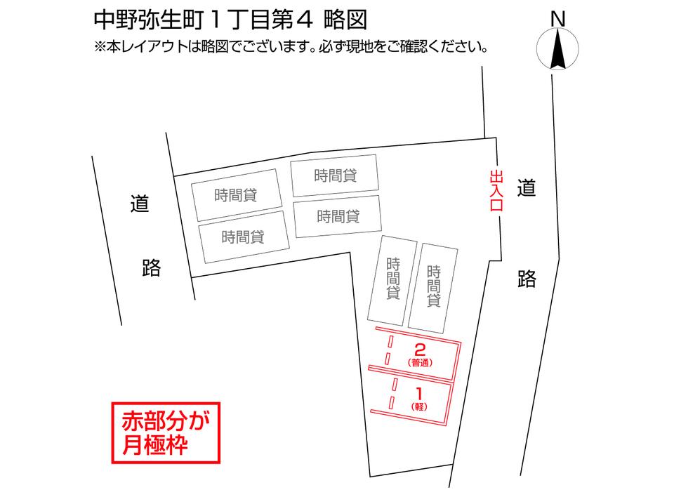 中野弥生町１丁目第４の駐車配置図