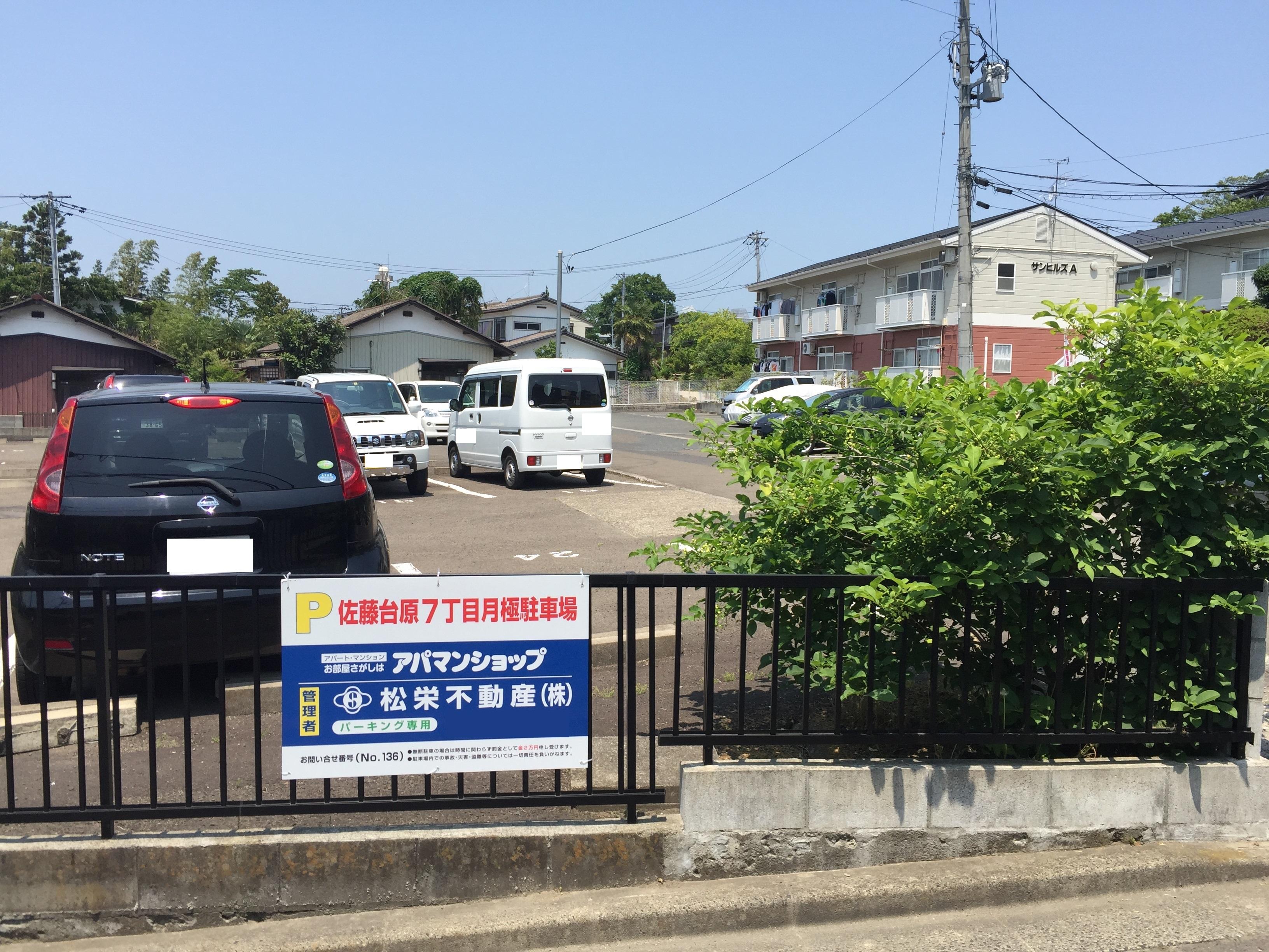 佐藤台原7丁目月極駐車場の外観・駐車場イメージ2枚目