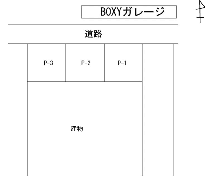ＢＯＸＹの駐車配置図