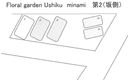 Floral garden Ushiku　minami　第二駐車場の駐車場