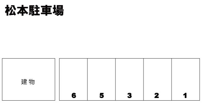 黒髪町松本駐車場の駐車配置図