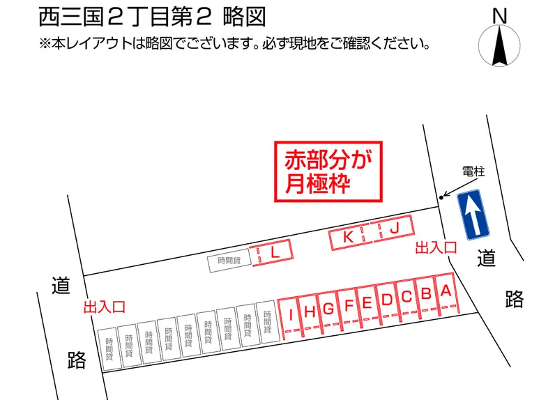 西三国２丁目第２の駐車配置図