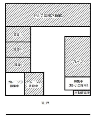 ドルフ三陽六番館　ガレージ①・駐車場の駐車配置図