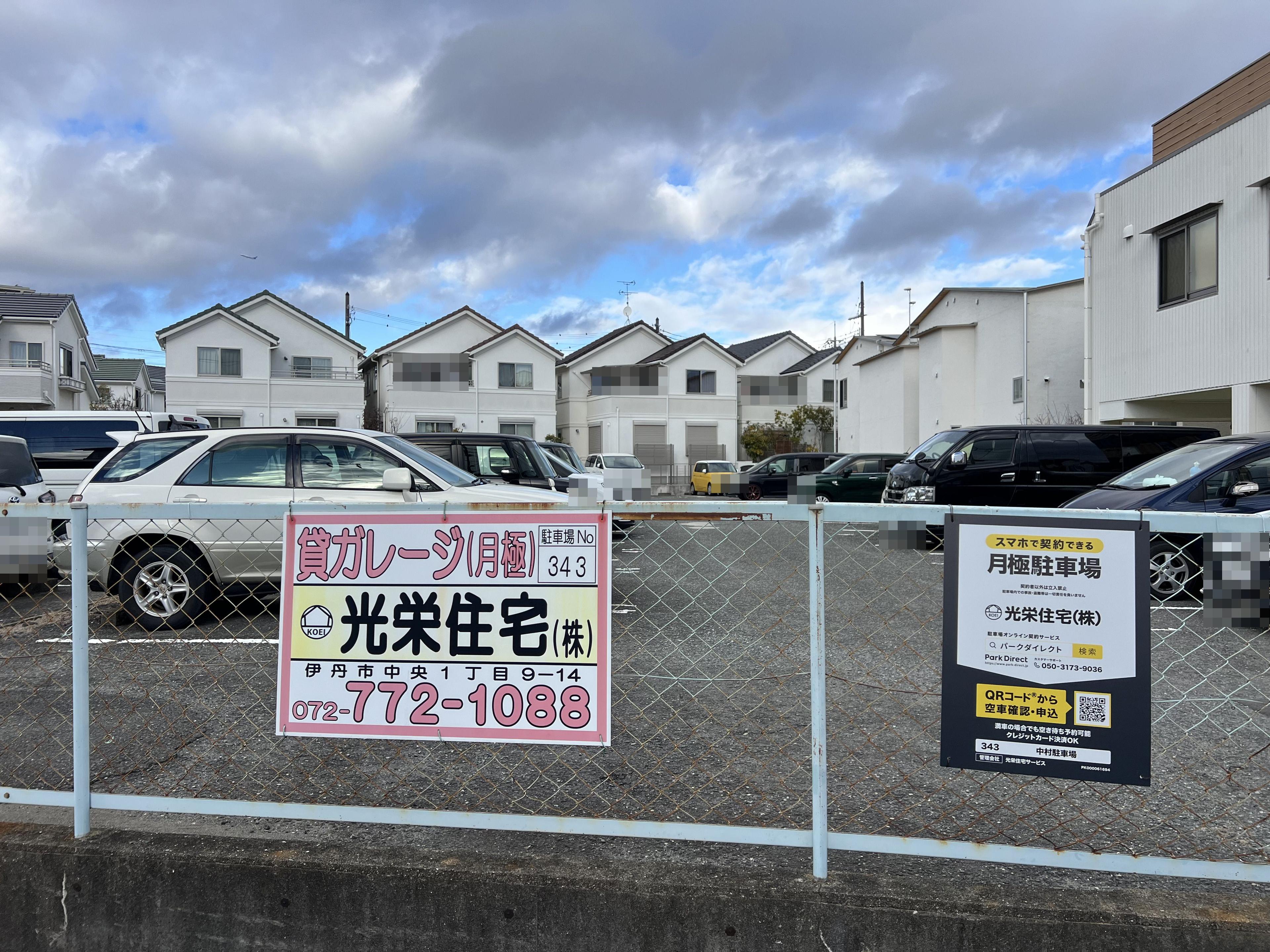 中村駐車場の外観・駐車場イメージ1枚目
