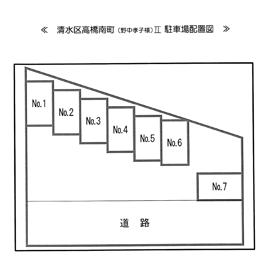 清水区高橋南町Ⅱ　野中孝子駐車場の駐車配置図