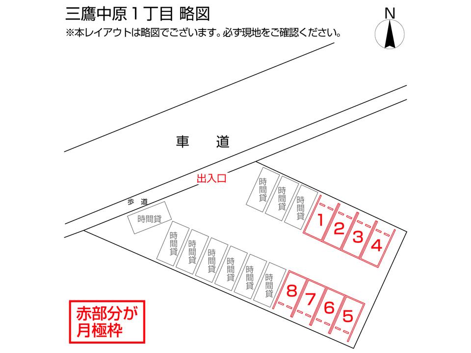 三鷹中原１丁目の駐車配置図