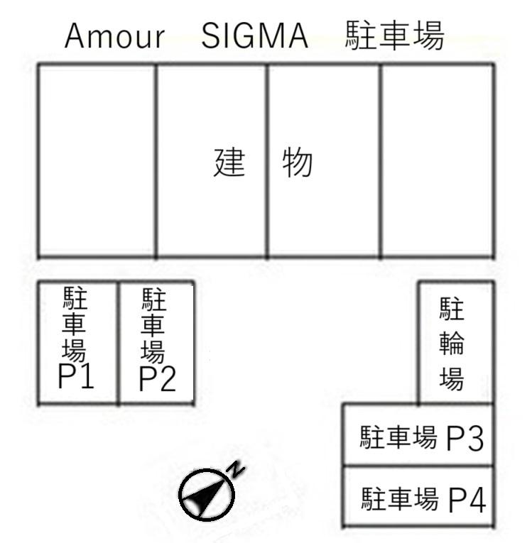 Amour　SIGMA　駐車場の駐車配置図