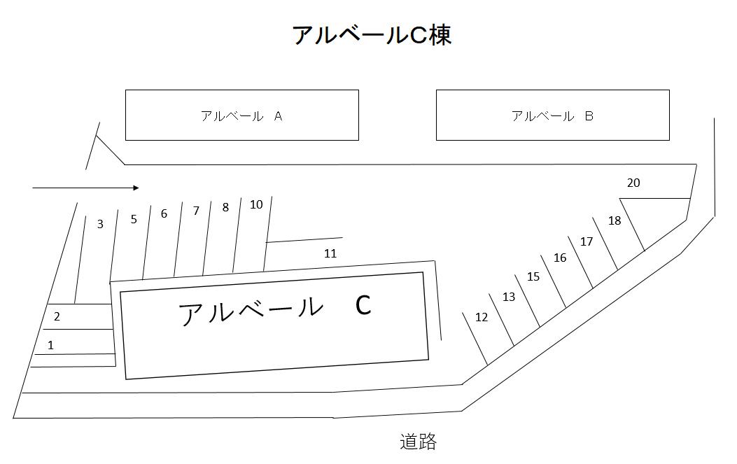 アルベールＣ棟 (S)の駐車配置図