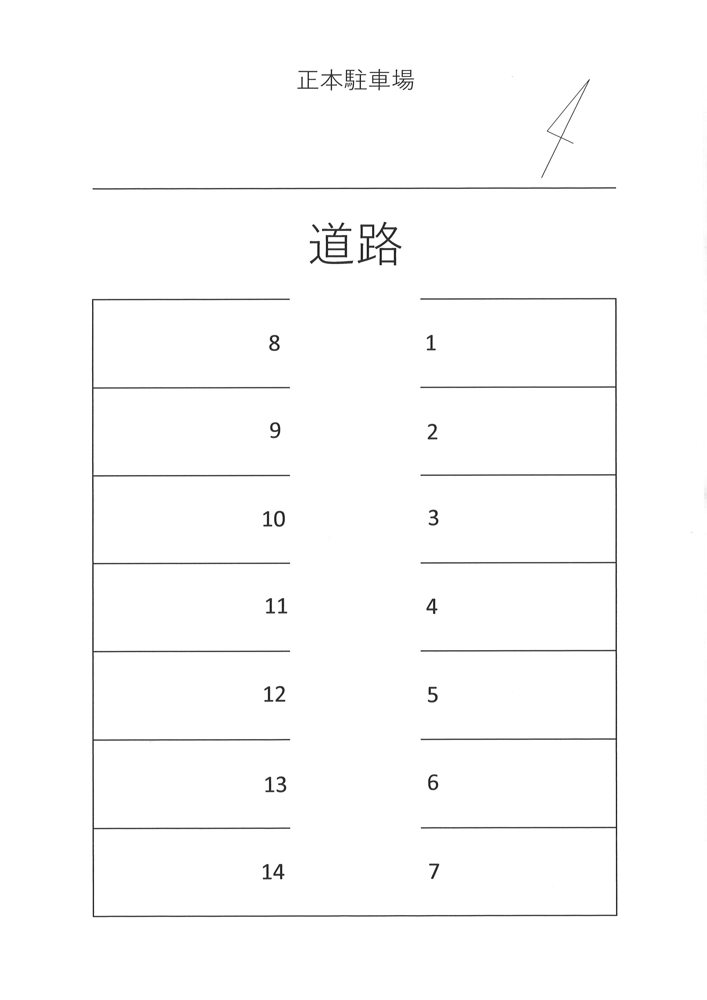 正本駐車場の駐車配置図