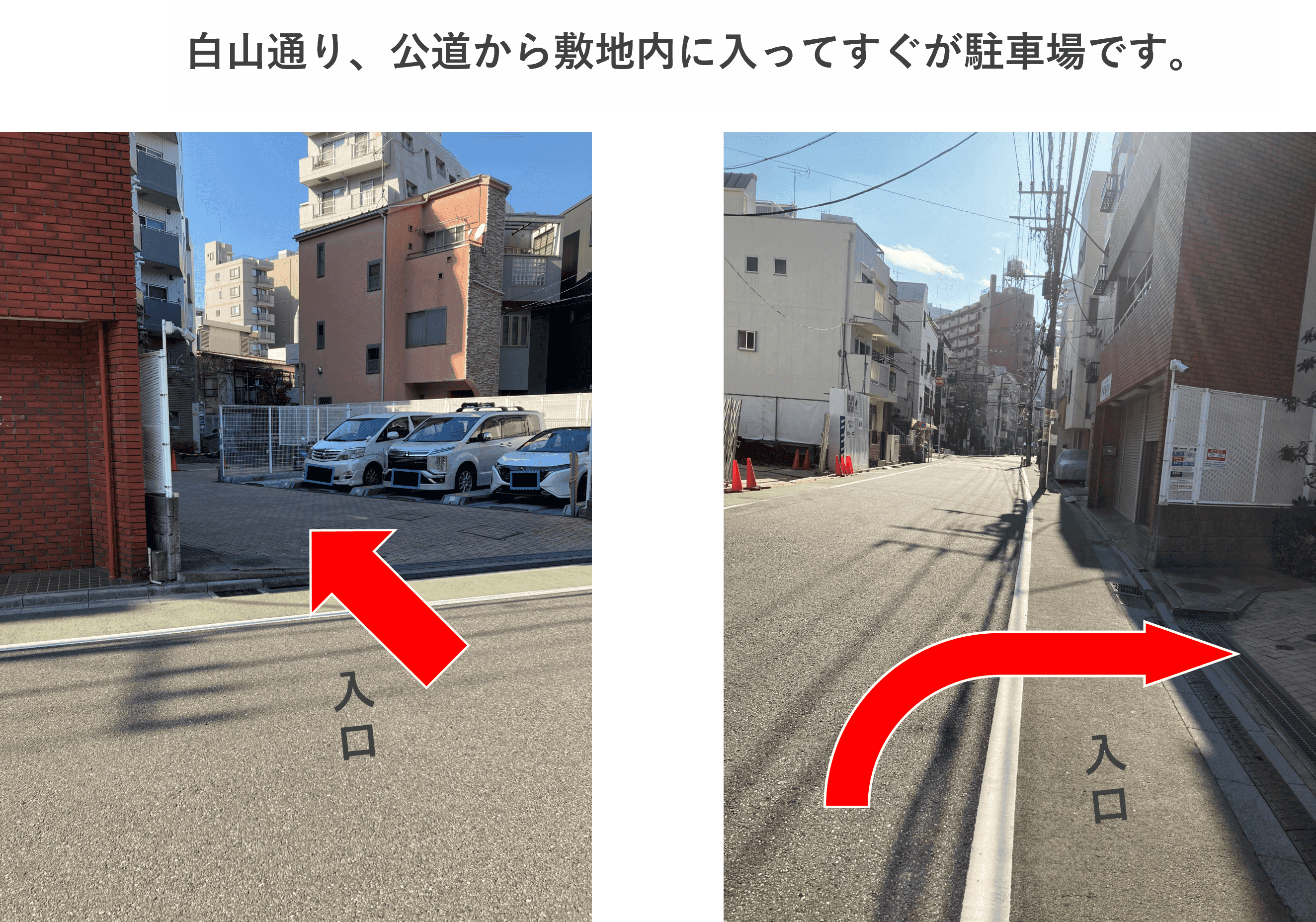 白山一丁目駐車場の外観・駐車場イメージ3枚目