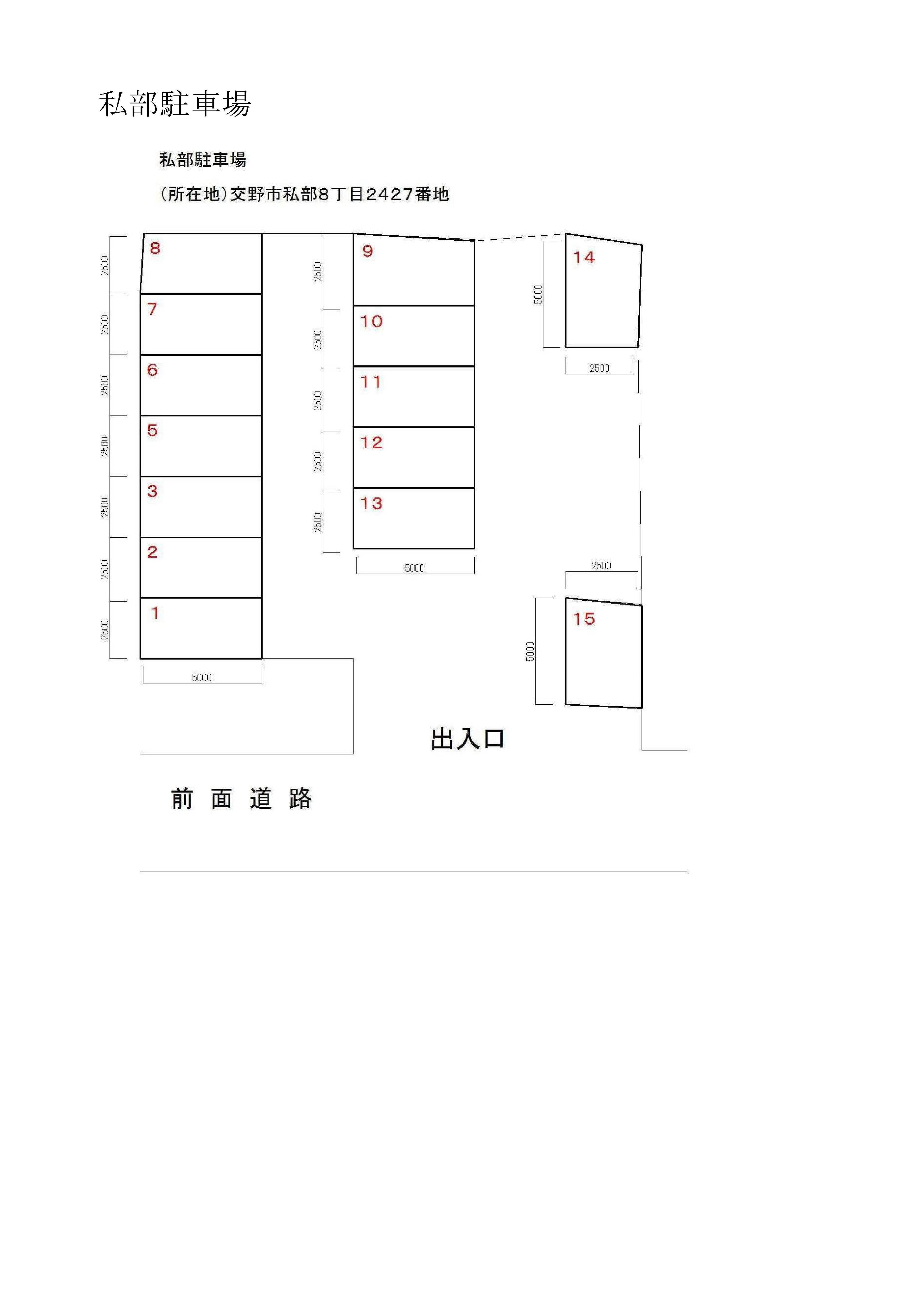 私部駐車場の駐車配置図