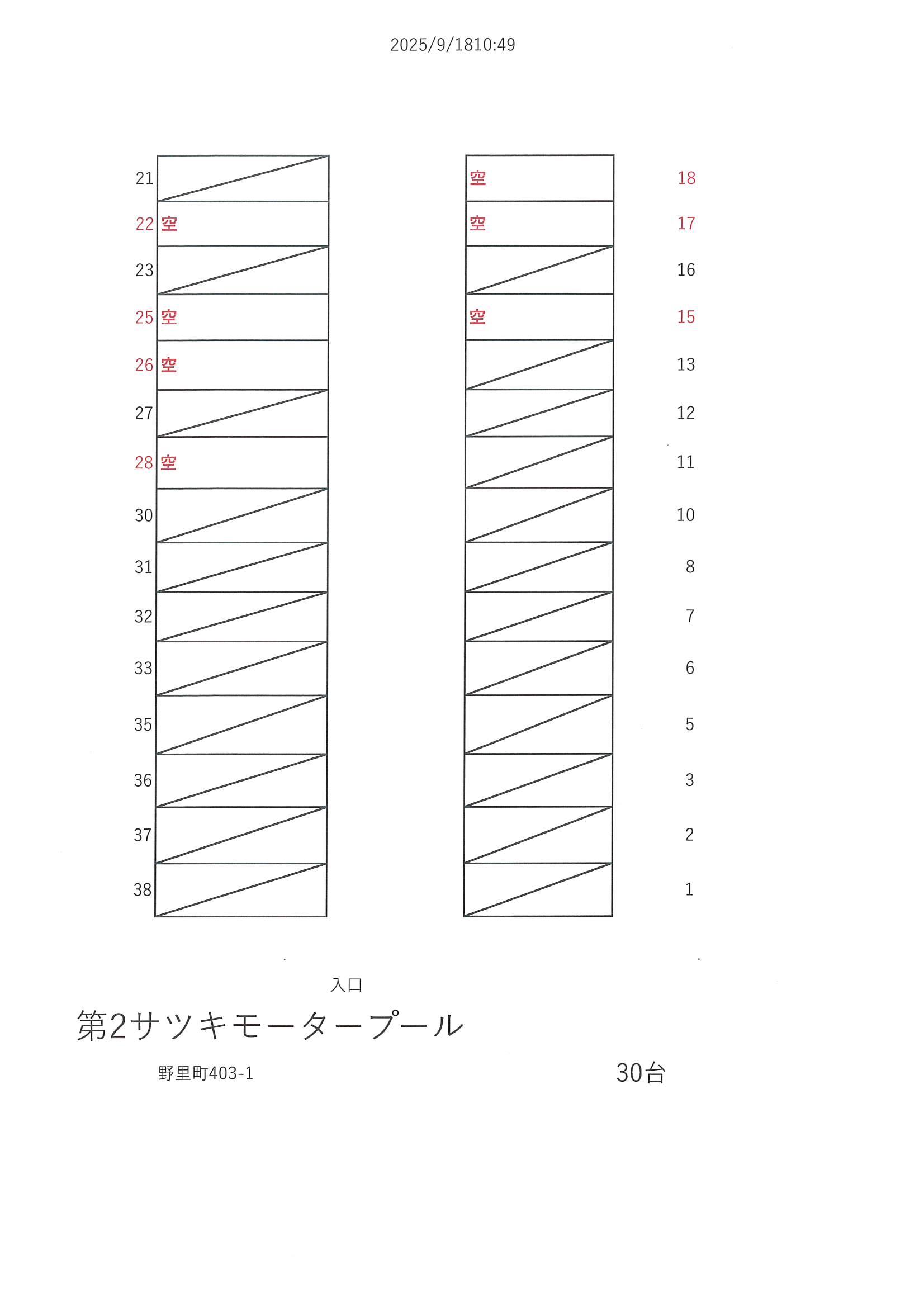 第2サツキモータープールの駐車配置図