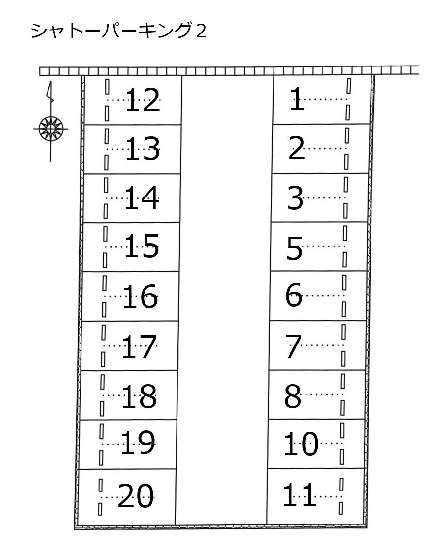 シャトーパーキング２の駐車配置図