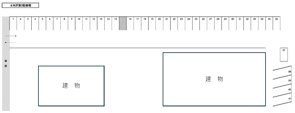 ＆米沢第3駐車場の駐車配置図