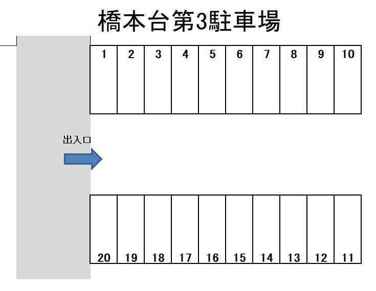 橋本台第3駐車場の駐車配置図