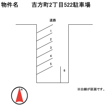 吉方町2丁目522駐車場の駐車配置図