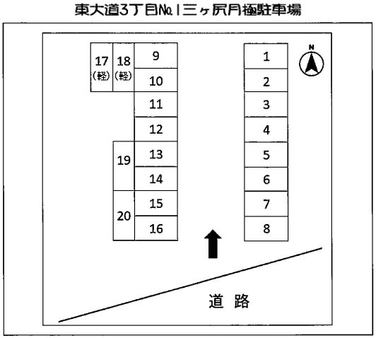 東大道3丁目№1三ヶ尻月極駐車場の駐車配置図