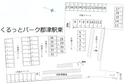 くるっとパーク郡津駅東の駐車場