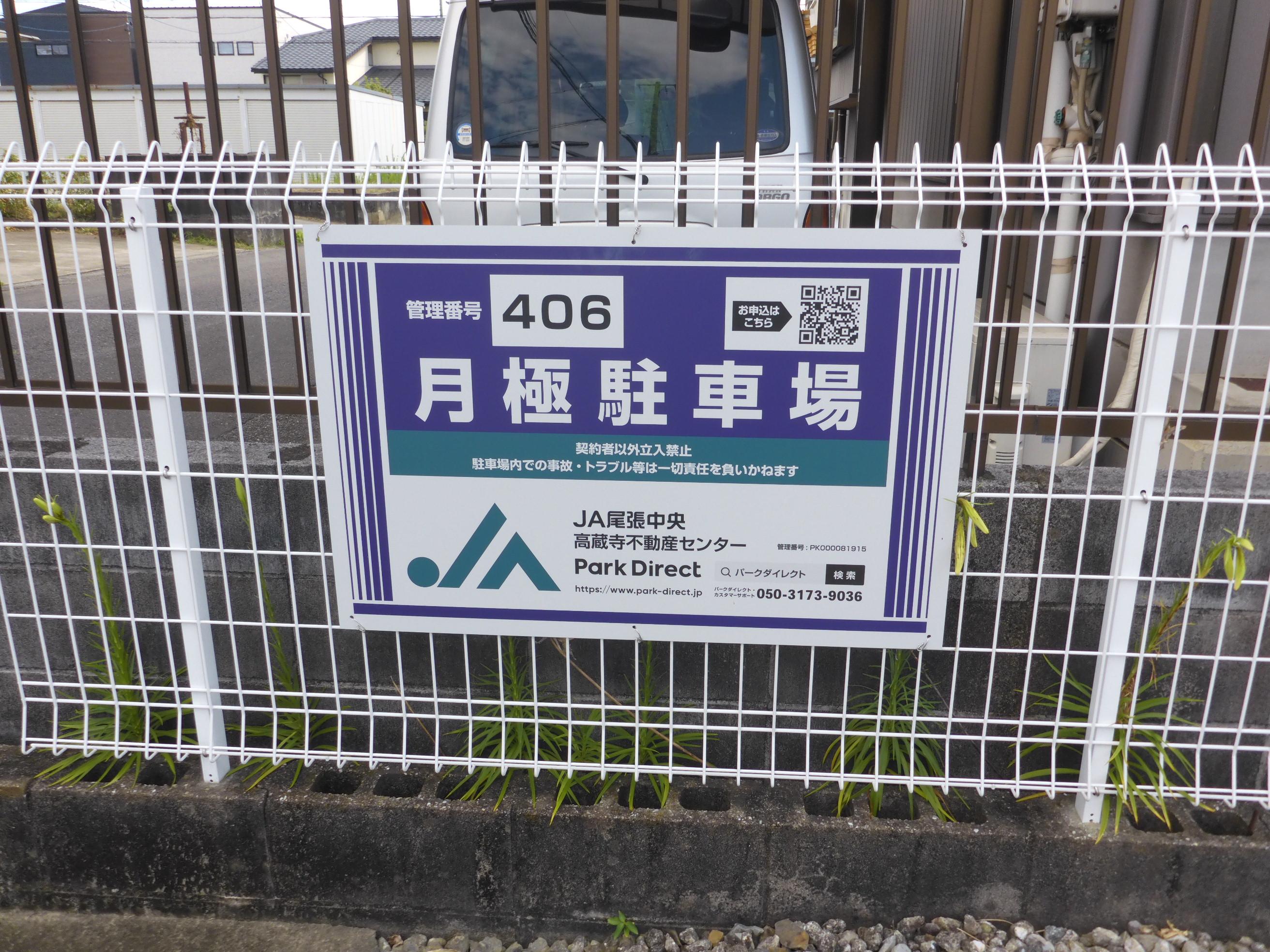 J-406の外観・駐車場イメージ1枚目