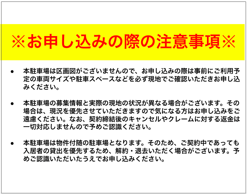 FKタイムズ古曽部町第3駐車場の駐車配置図