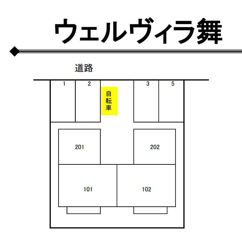 ウェルヴィラ舞の駐車配置図