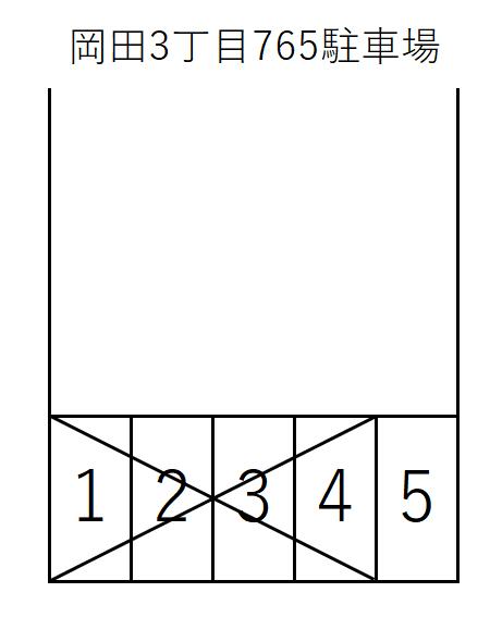 岡田3丁目765駐車場の駐車配置図