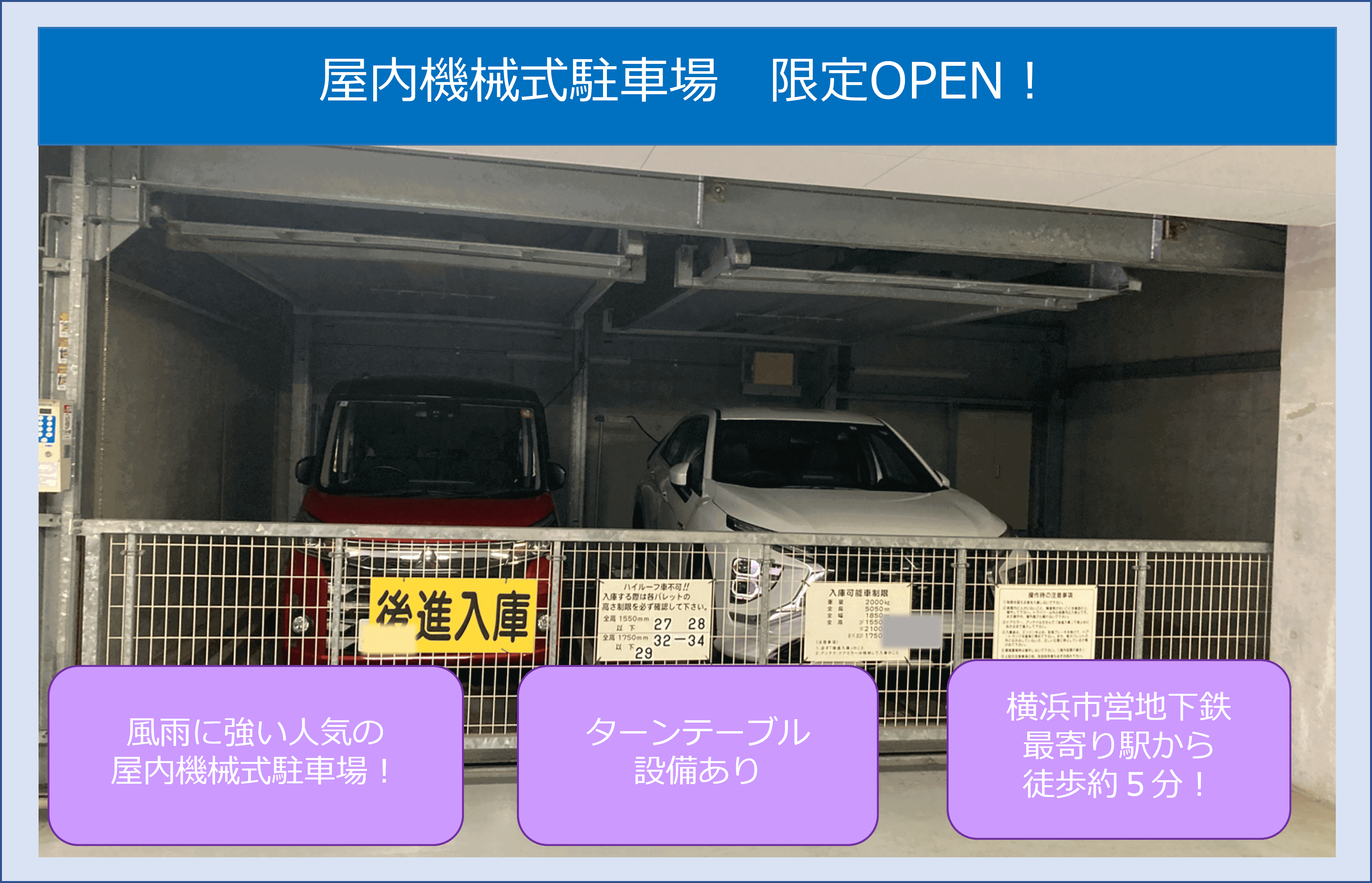 三ツ沢上町１２番駐車場の外観・駐車場イメージ1枚目