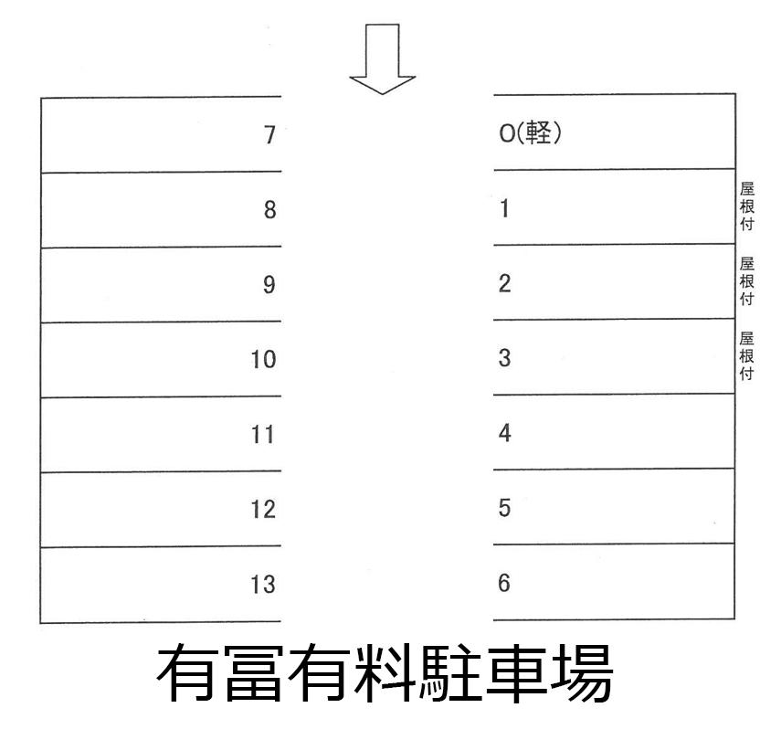 有冨有料駐車場の駐車配置図