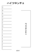 ハイツロンチェ (G)の駐車場