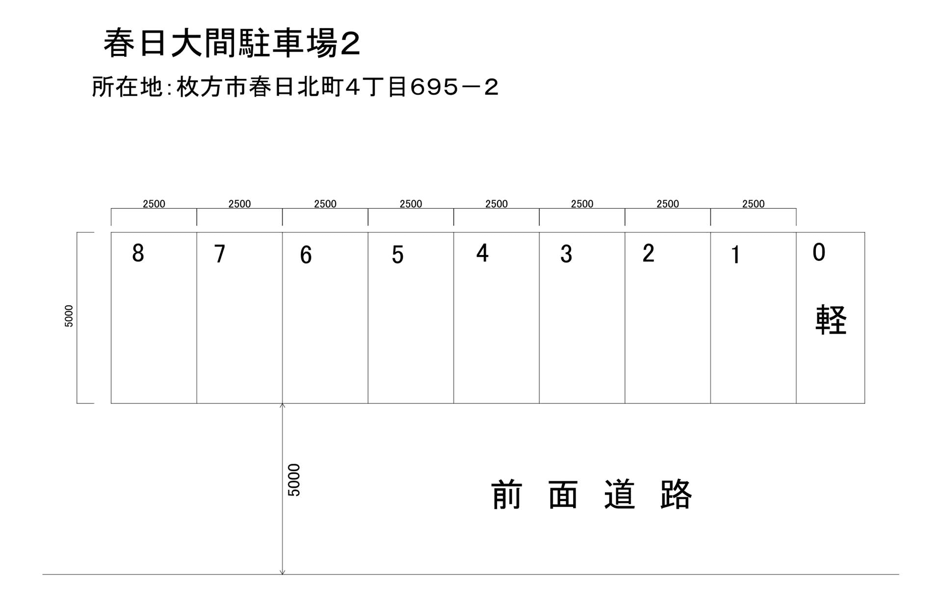 春日大間駐車場2の駐車配置図