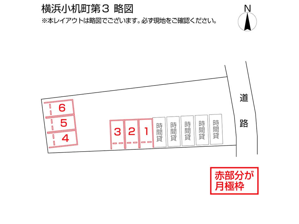 横浜小机町第３の駐車配置図